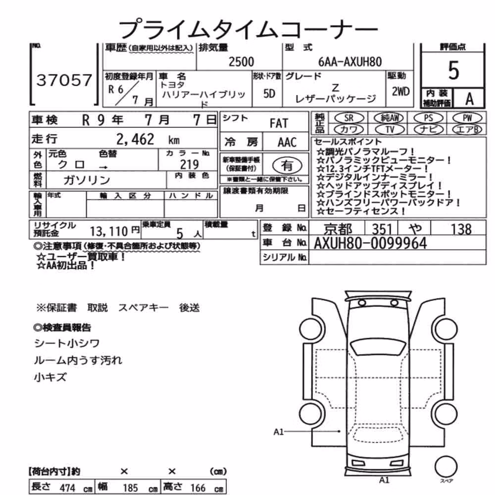 Notka aukcyjna: TOYOTA HARRIER HYBRID Z LEATHER PACKAGE