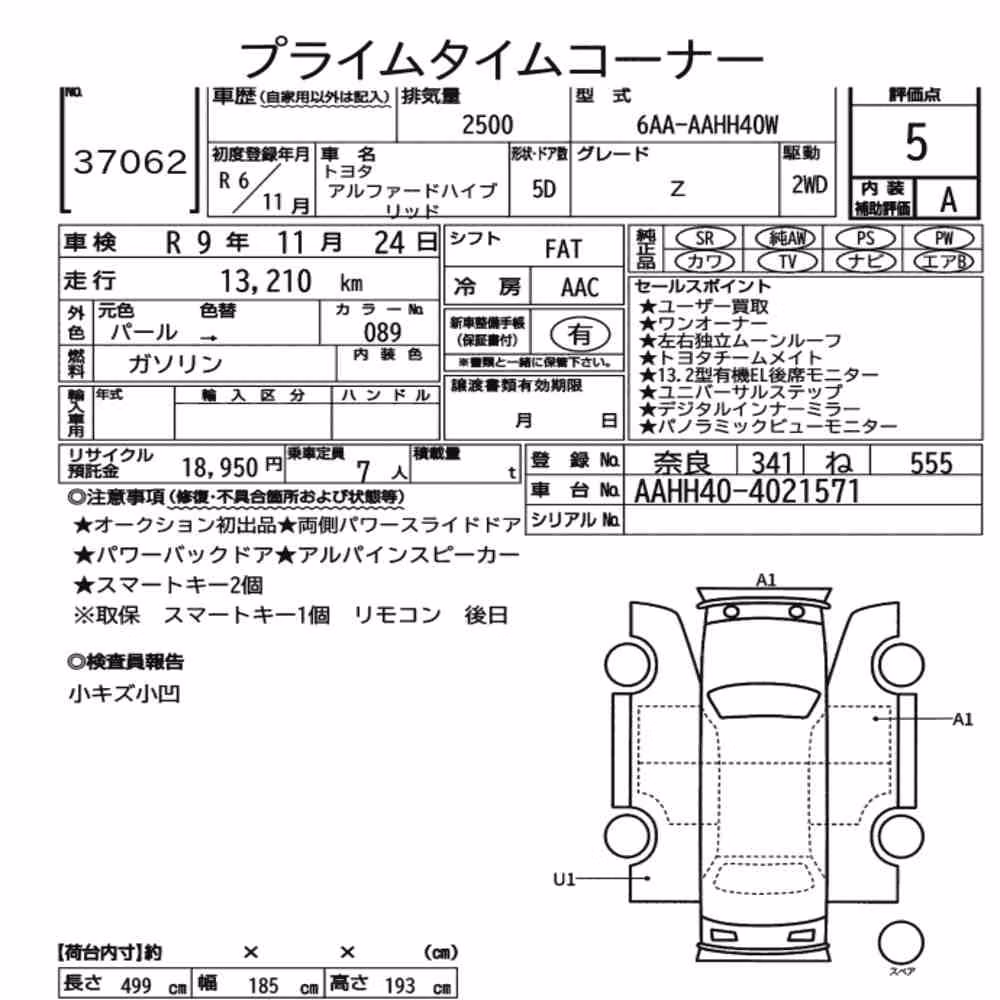 Notka aukcyjna: TOYOTA ALPHARD HYBRID Z