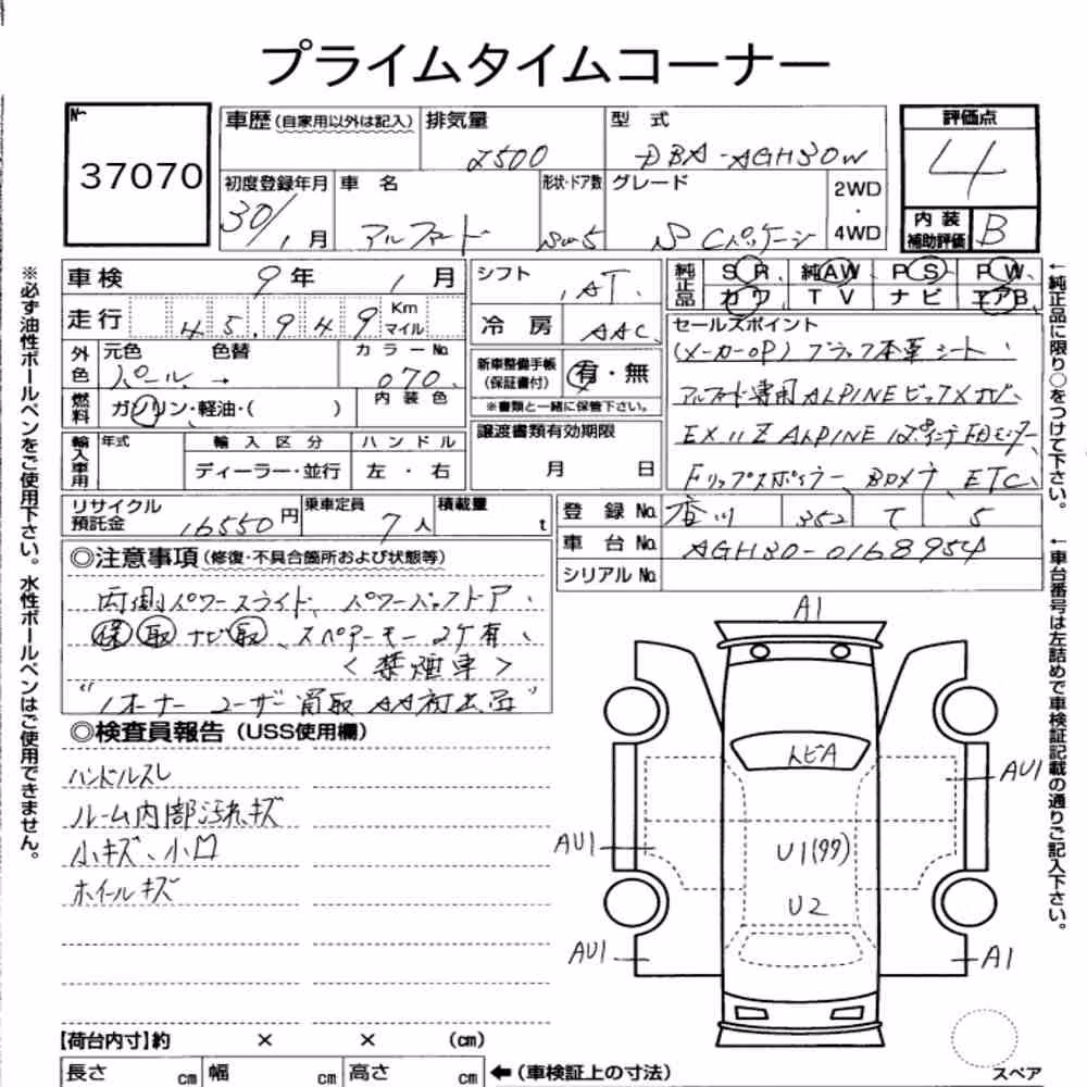 Notka aukcyjna: TOYOTA ALPHARD 2.5S C PACKAGE
