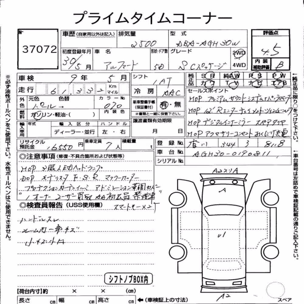 Notka aukcyjna: TOYOTA ALPHARD 2.5S C PACKAGE