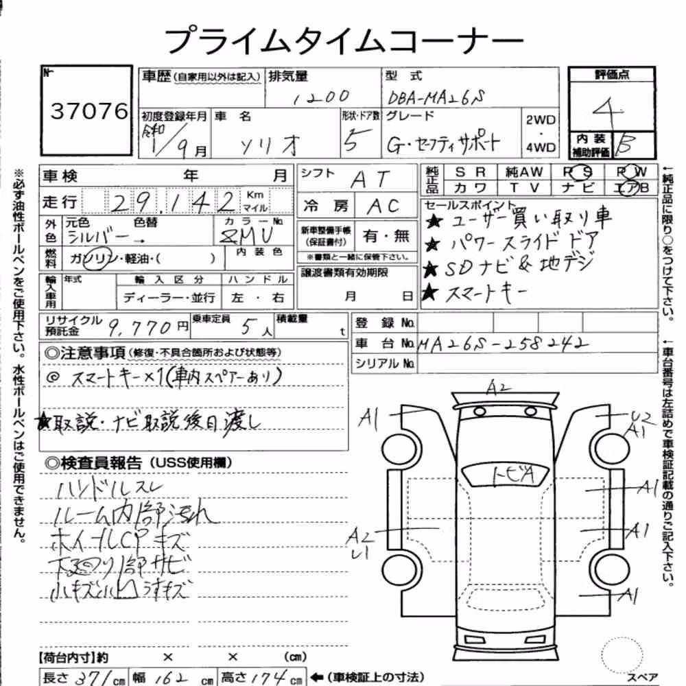 Notka aukcyjna: SUZUKI SOLIO G