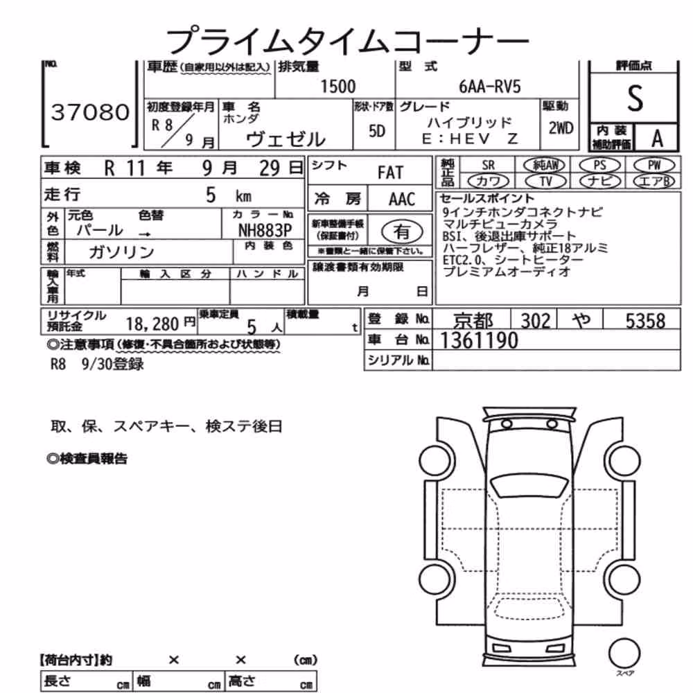 Notka aukcyjna: HONDA VEZEL HYBRID E:HEV Z