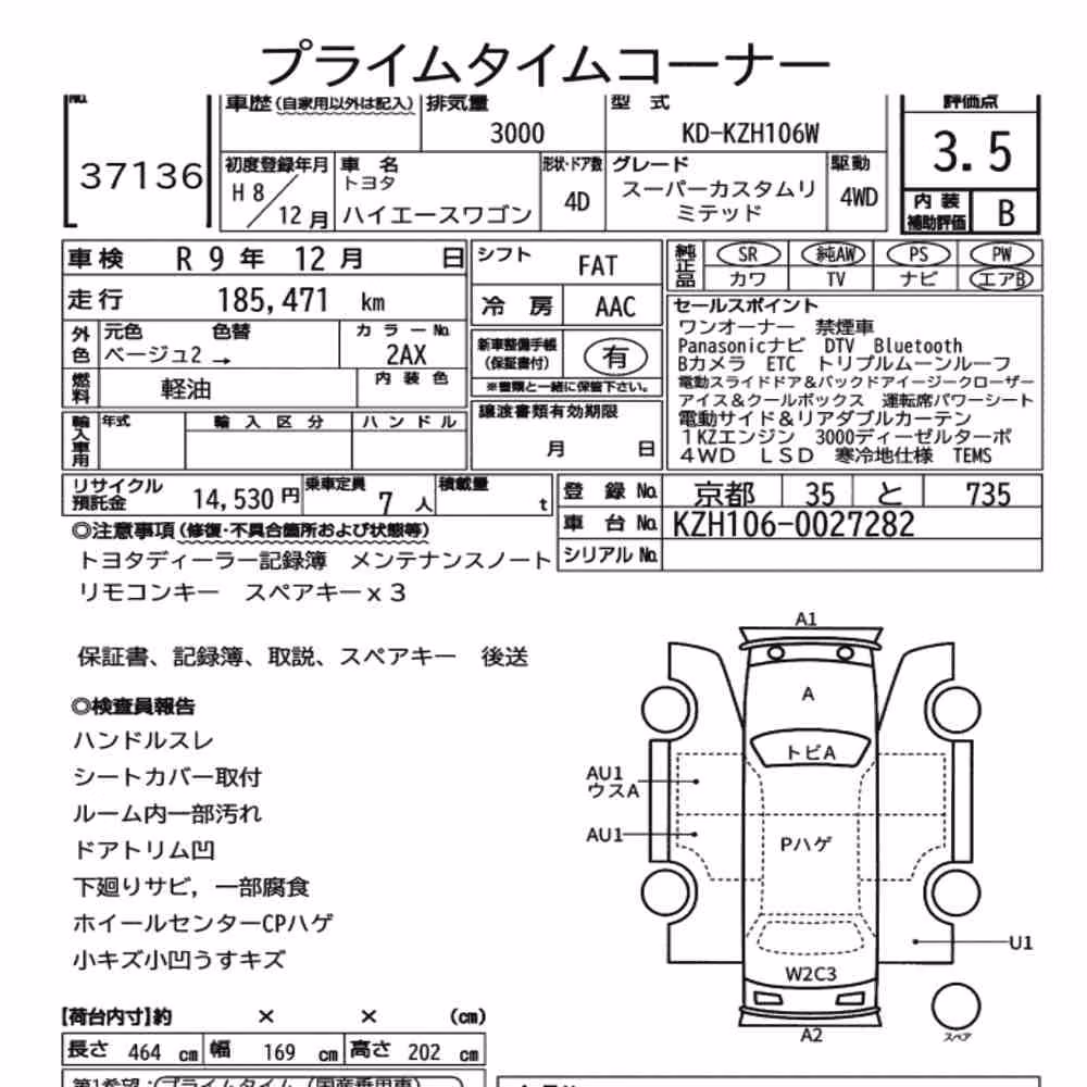 Notka aukcyjna: TOYOTA HIACE WAGON 4D 4WD SUPER CUSTOM LIMITED