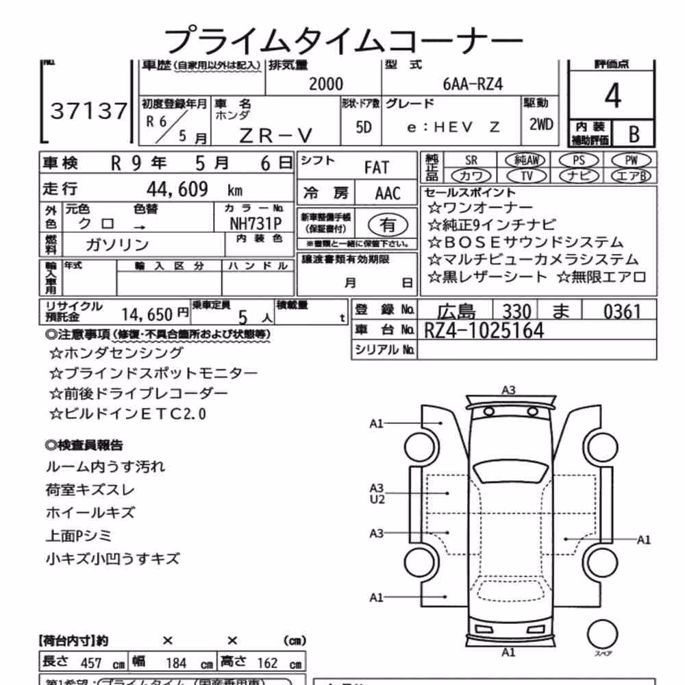 Notka aukcyjna: HONDA ZR-V E:HEV Z