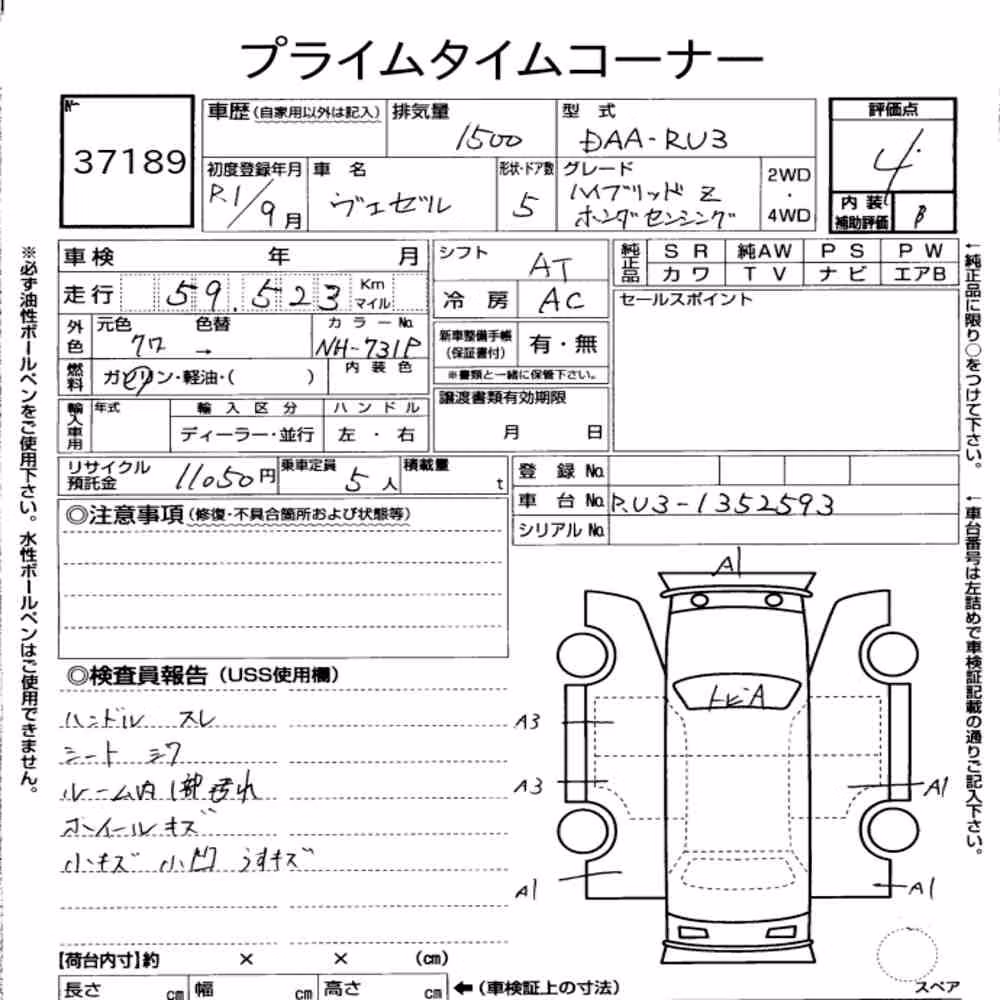 Notka aukcyjna: HONDA VEZEL HYBRID Z・HONDA SENSING