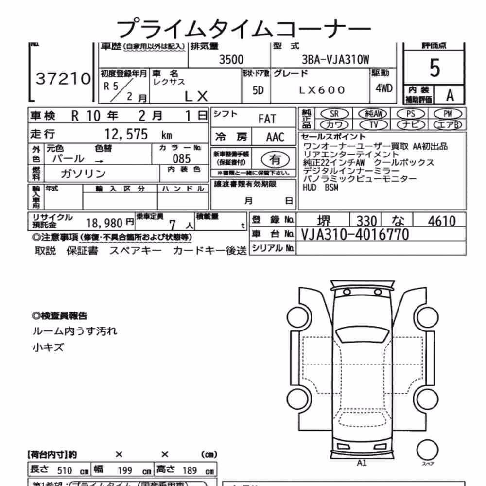 Notka aukcyjna: LEXUS LX 4WD LX600