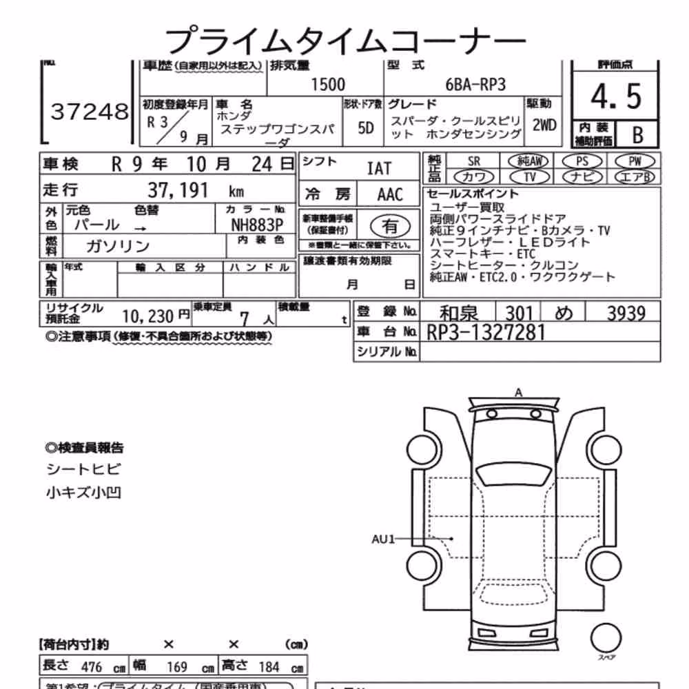 Notka aukcyjna: HONDA STEPWAGON SPADA SPADA・COOL SPIRIT HONDA SENSING