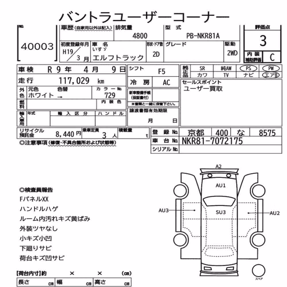 Notka aukcyjna: ISUZU ELF TRUCK 2D