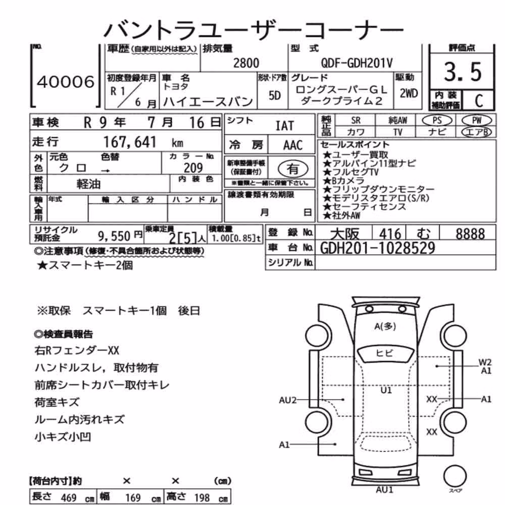 Notka aukcyjna: TOYOTA HIACE VAN 5D LONG SUPER GL DARK PRIME2
