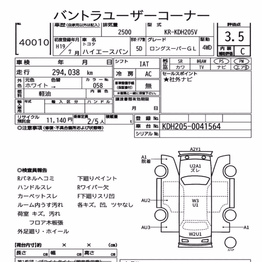 Notka aukcyjna: TOYOTA HIACE VAN 5D 4WD LONG SUPER GL