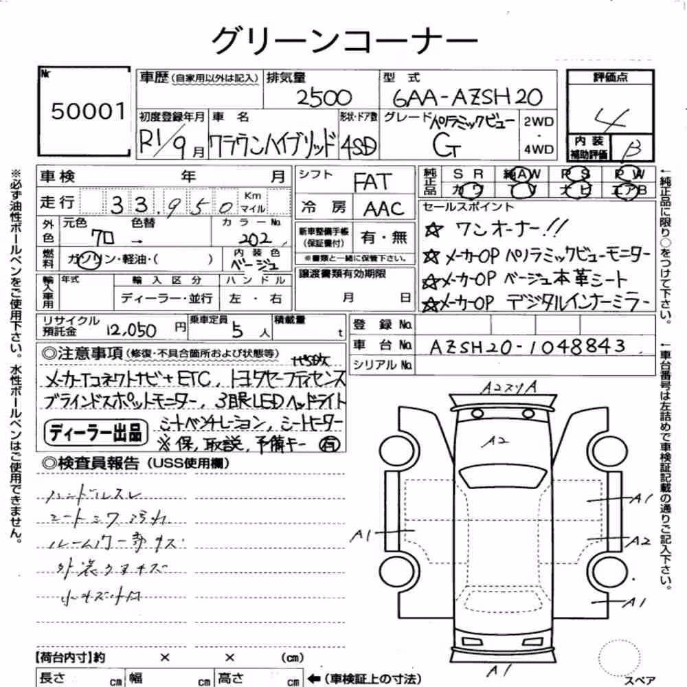 Notka aukcyjna: TOYOTA CROWN HYBRID G