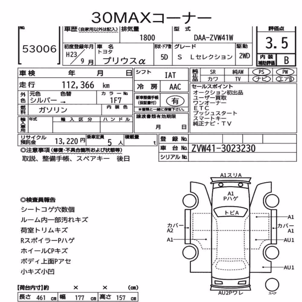 Notka aukcyjna: TOYOTA PRIUS ALPHA S L SELECTION