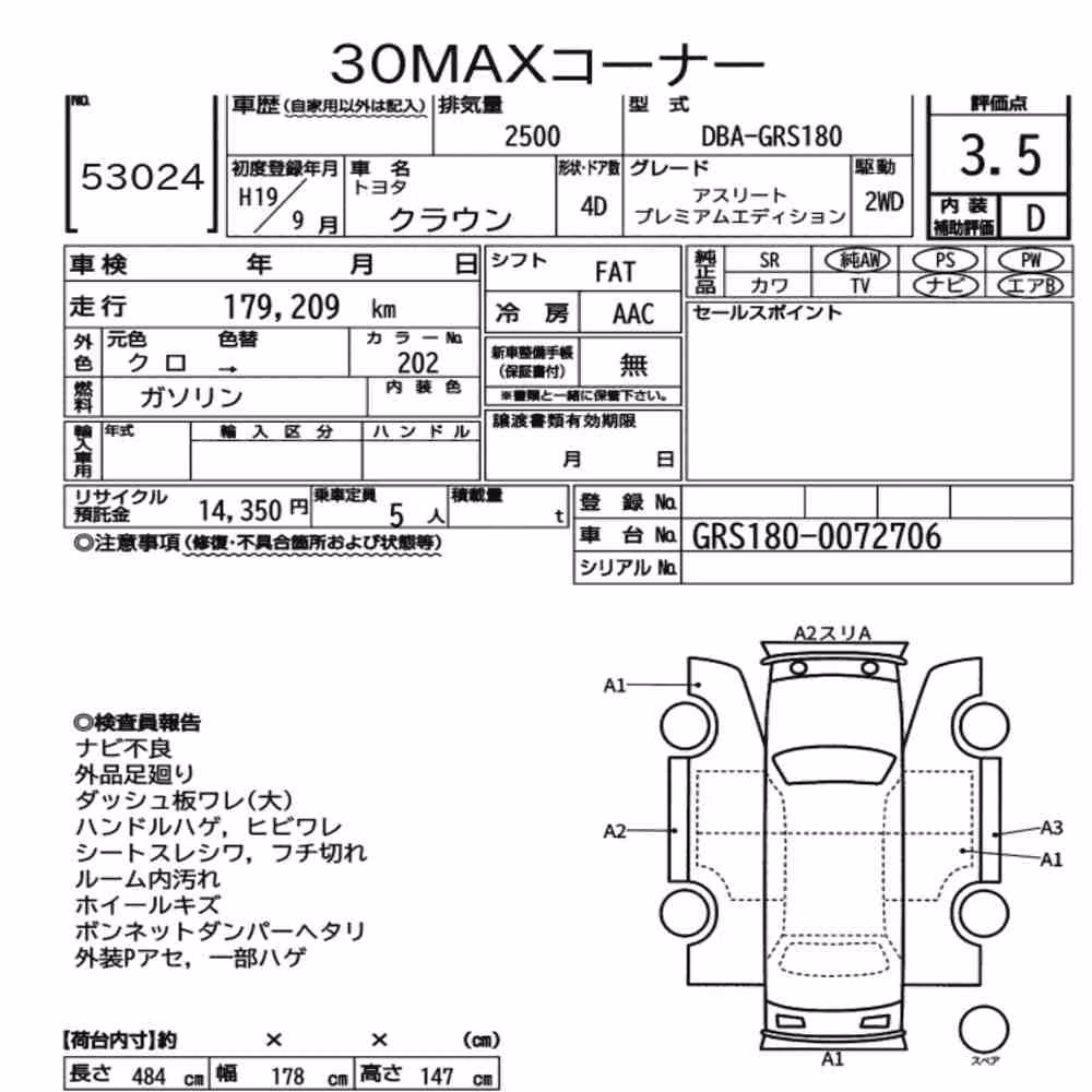 Notka aukcyjna: TOYOTA CROWN 4D ATHLETE PREMIUM EDITION