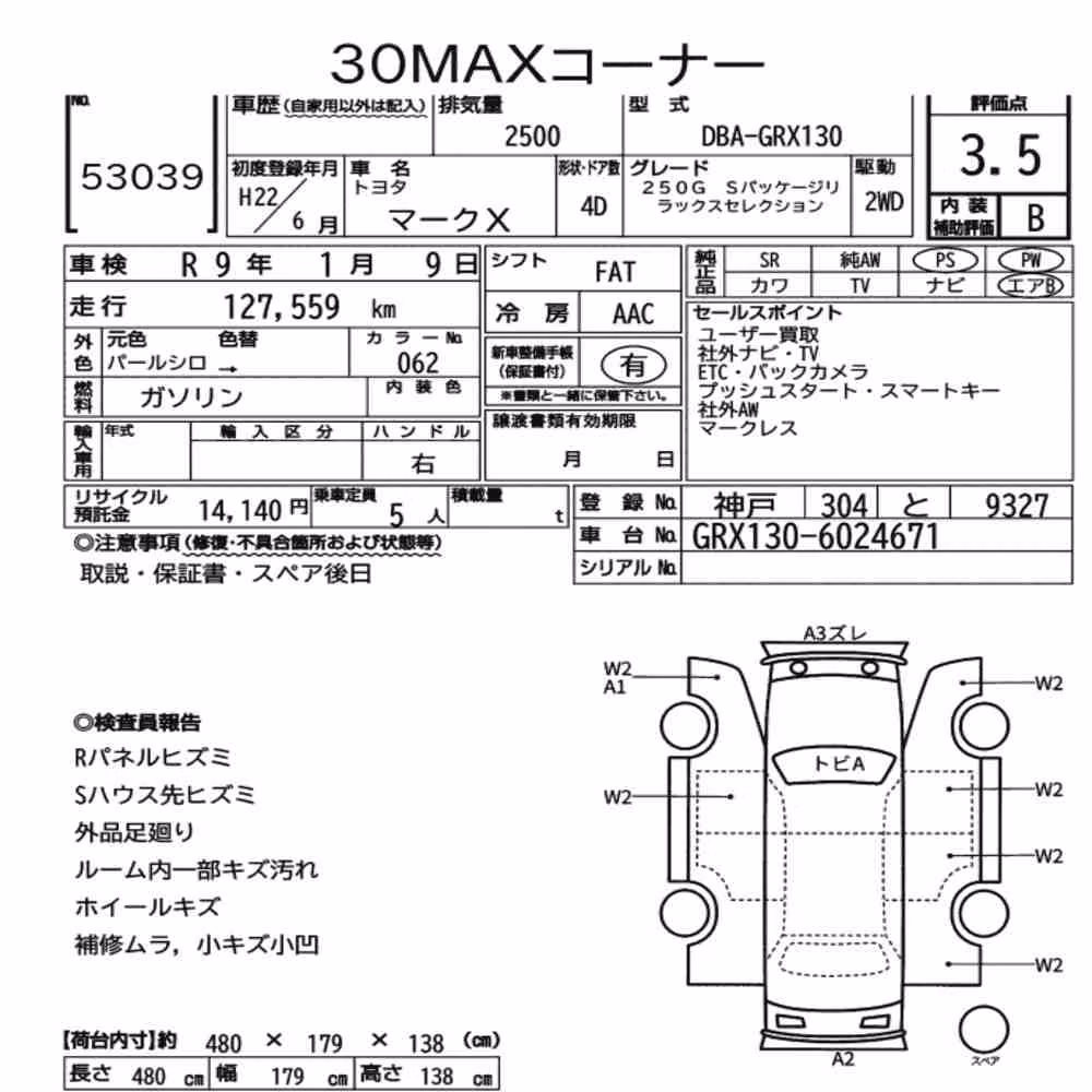 Notka aukcyjna: TOYOTA MARK X 250G S PACKAGE RELAX SELECTION