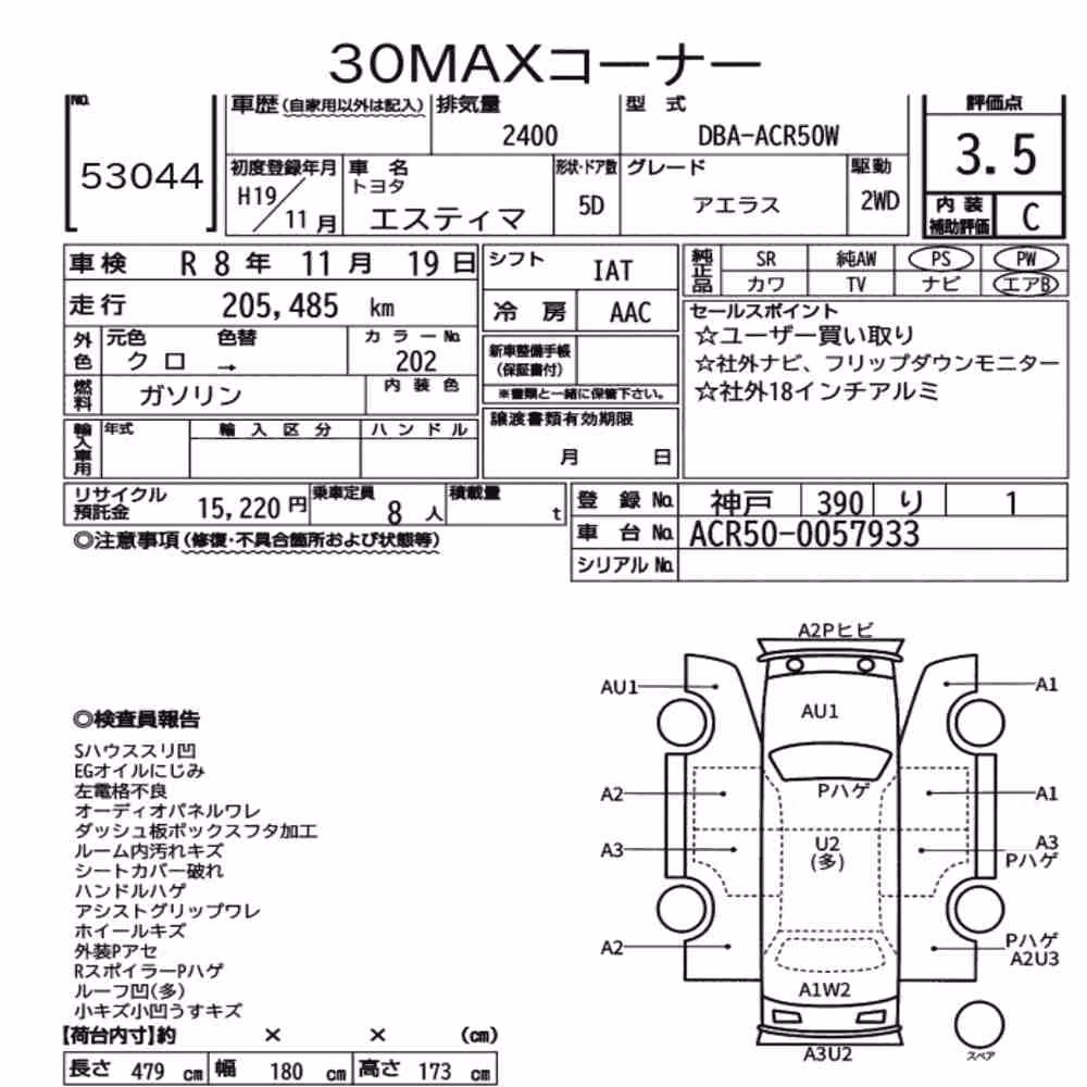 Notka aukcyjna: TOYOTA ESTIMA 5D AERAS
