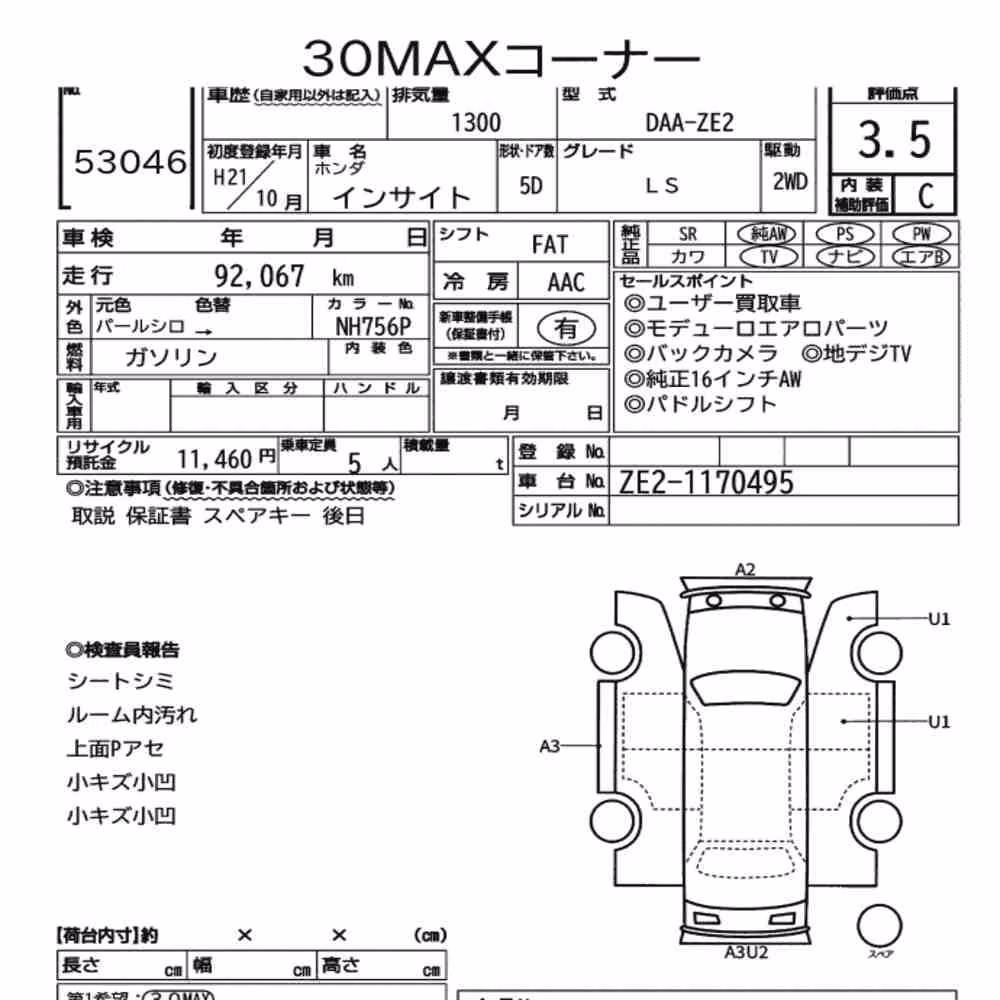 Notka aukcyjna: HONDA INSIGHT 5D LS