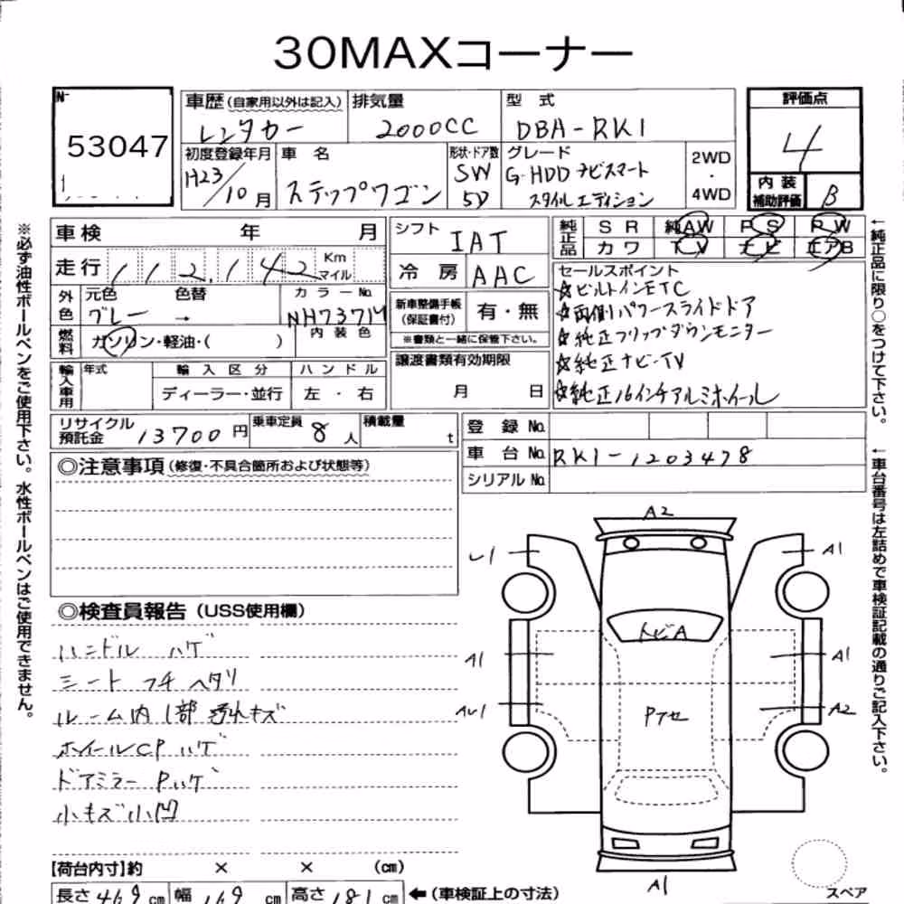 Notka aukcyjna: HONDA STEPWAGON 5D G HDD NAVI SMART STYLE EDITION