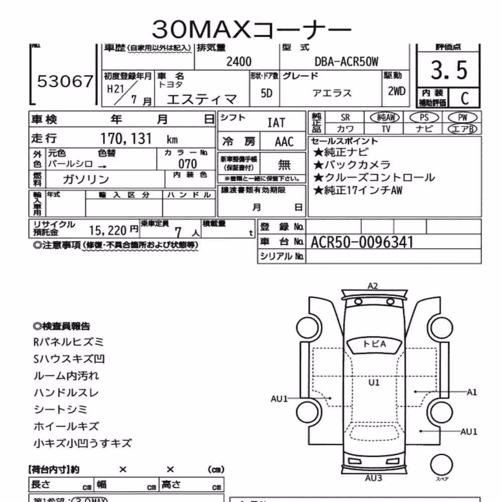 Notka aukcyjna: TOYOTA ESTIMA 5D AERAS
