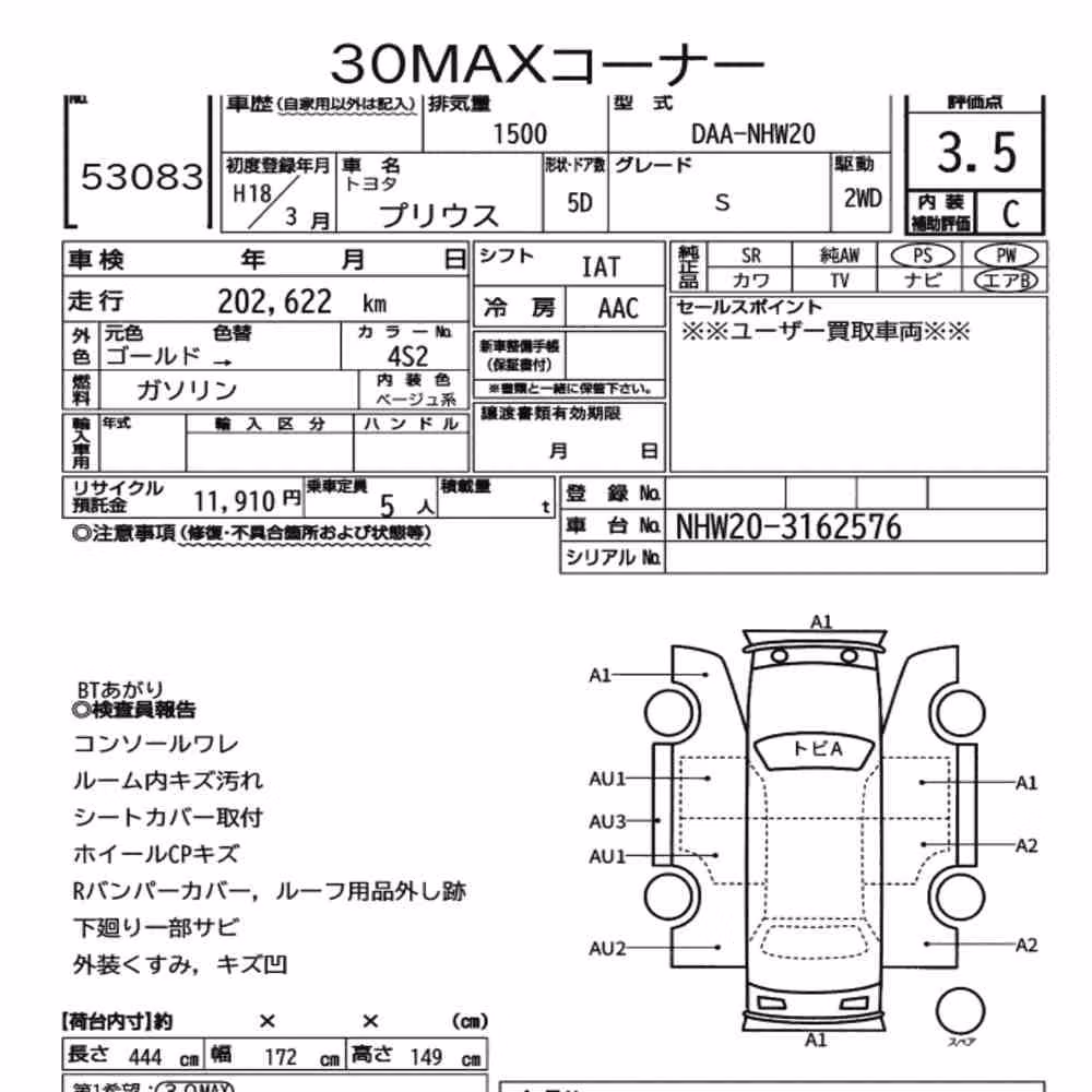 Notka aukcyjna: TOYOTA PRIUS 5D S