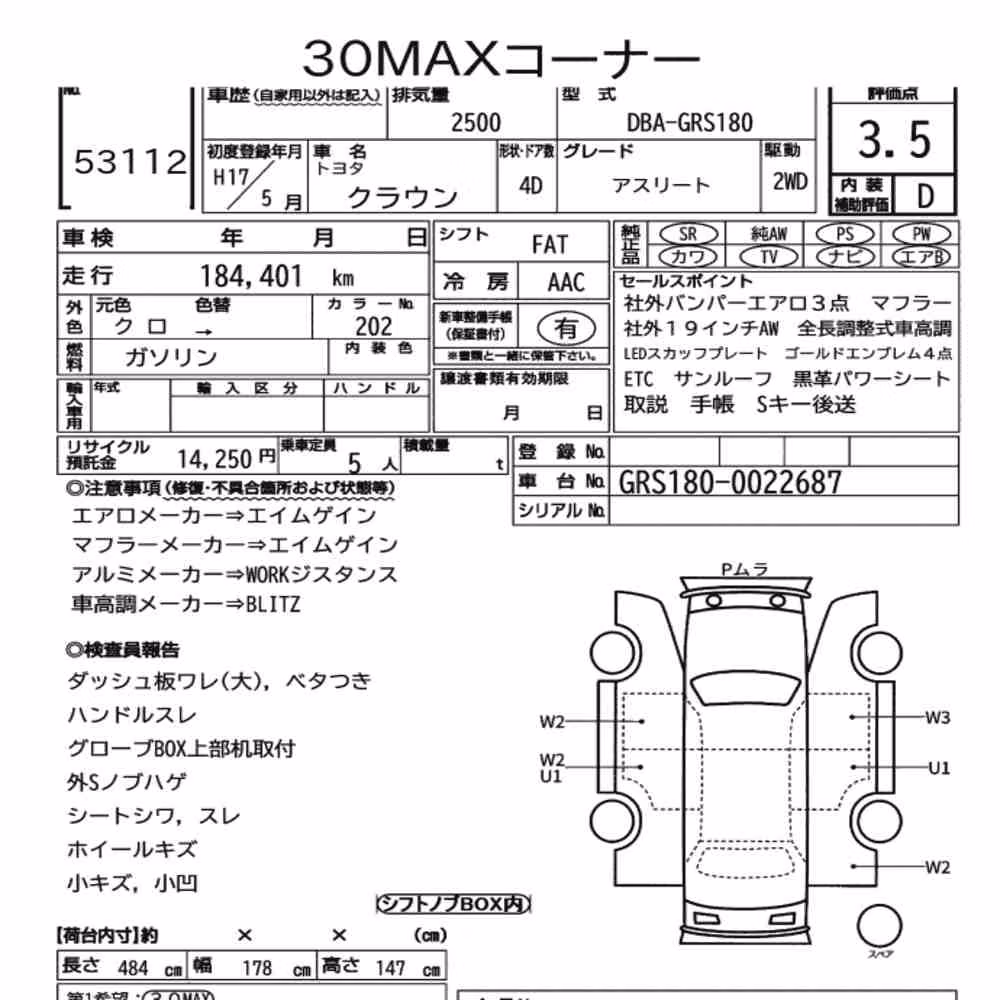 Notka aukcyjna: TOYOTA CROWN 4D ATHLETE