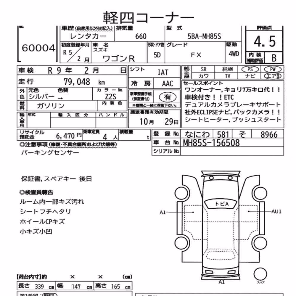 Notka aukcyjna: SUZUKI WAGON R 5D 4WD FX