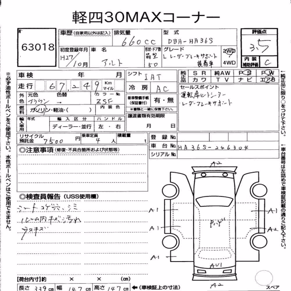 Notka aukcyjna: SUZUKI ALTO 5D L