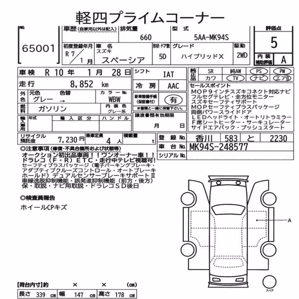 Notka aukcyjna: SUZUKI SPACIA HYBRID X