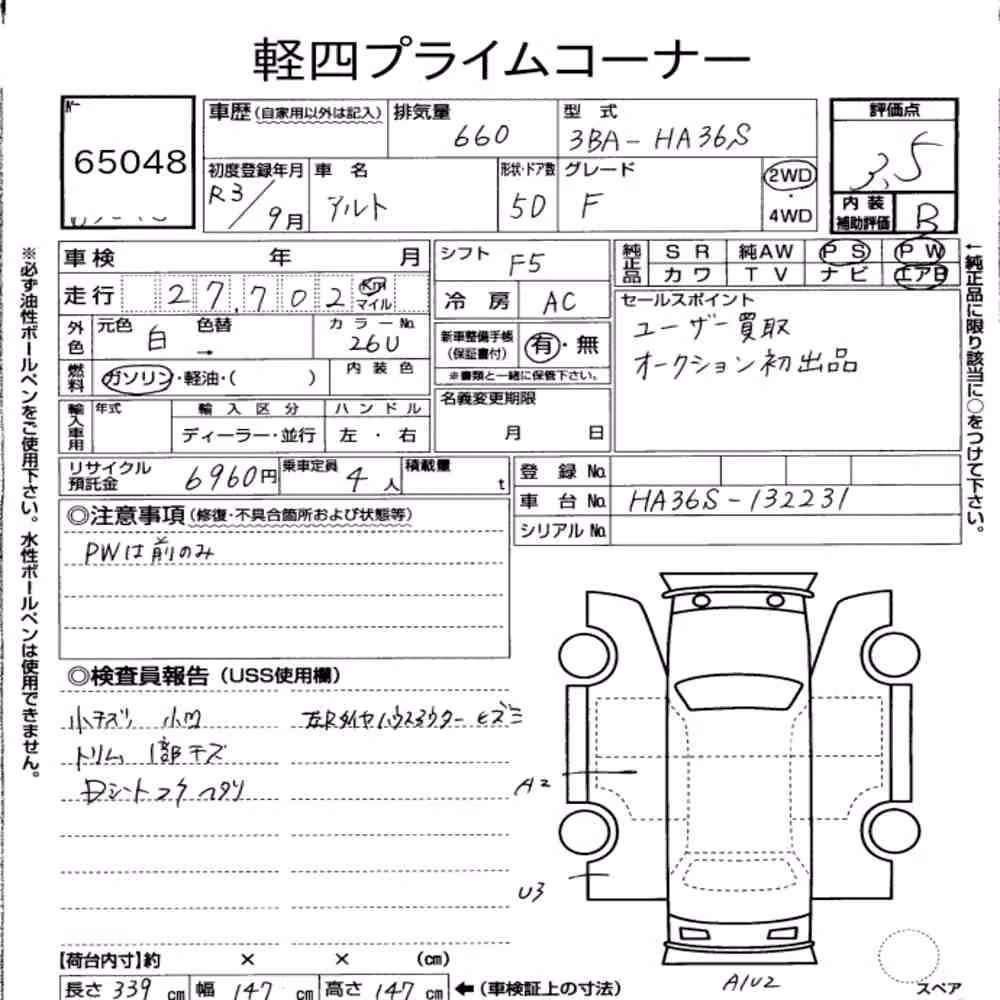 Notka aukcyjna: SUZUKI ALTO 5D F