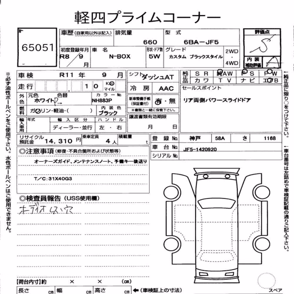 Notka aukcyjna: HONDA N-BOX CUSTOM SPECIAL EDITION BLACK STYLE