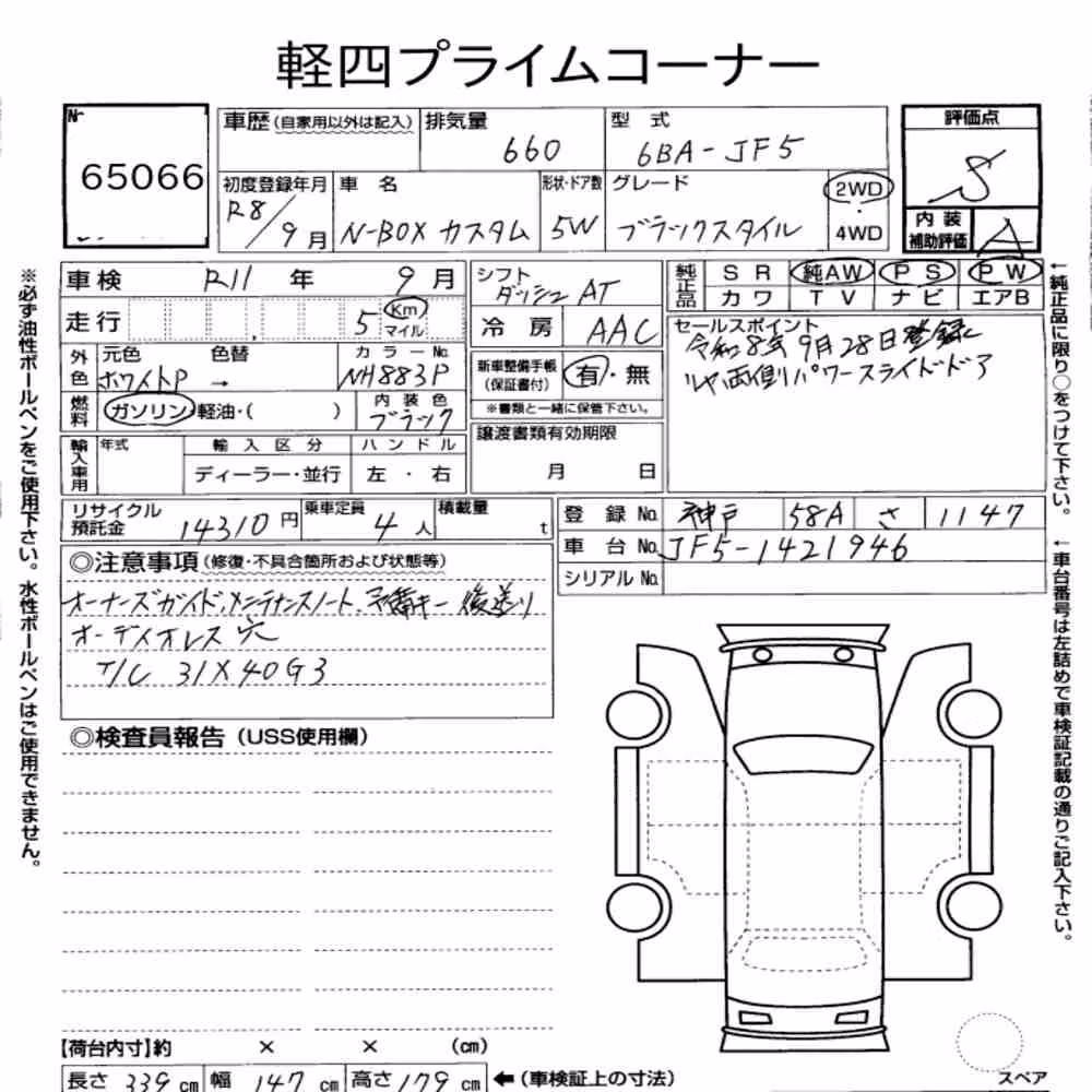 Notka aukcyjna: HONDA N-BOX CUSTOM SPECIAL EDITION BLACK STYLE