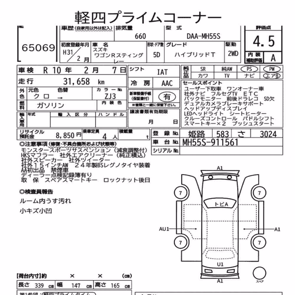 Notka aukcyjna: SUZUKI WAGON R STINGRAY HYBRID T