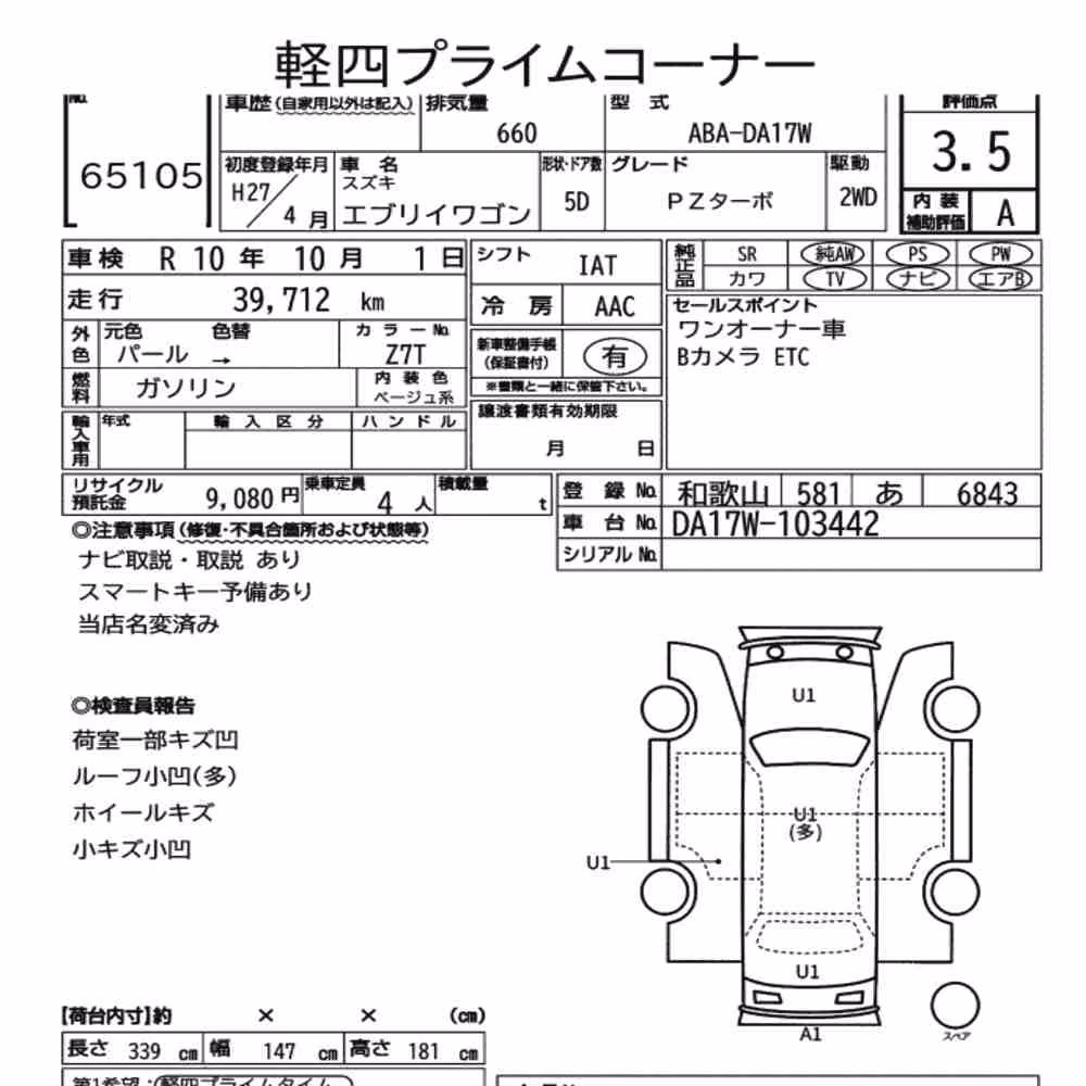 Notka aukcyjna: SUZUKI EVERY WAGON PZ TURBO