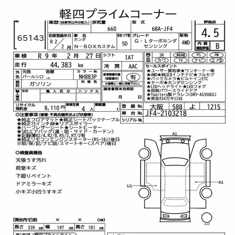 Notka aukcyjna: HONDA N-BOX CUSTOM 4WD G・L TURBO HONDA SENSING