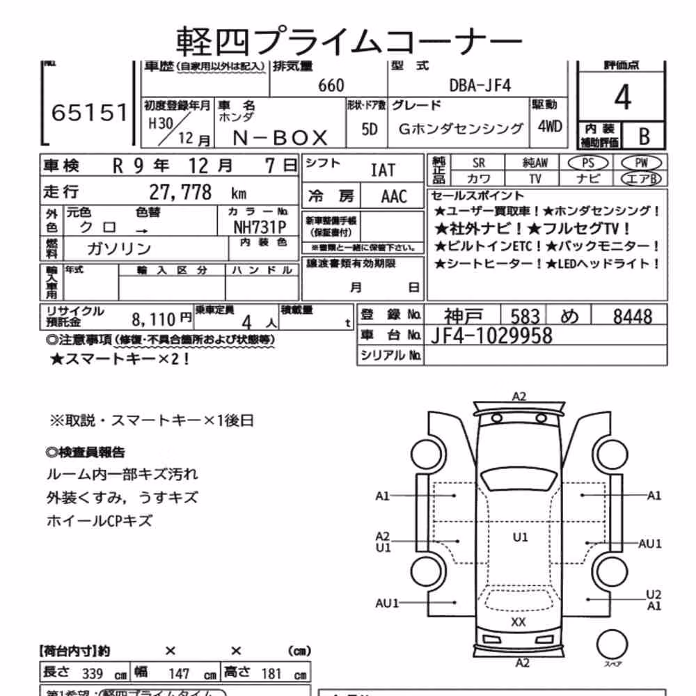 Notka aukcyjna: HONDA N-BOX 4WD G HONDA SENSING