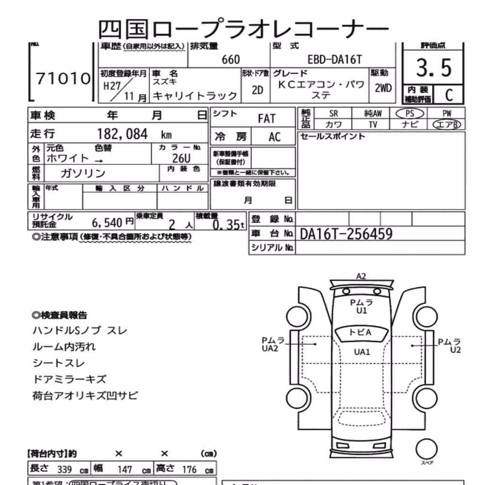 Notka aukcyjna: SUZUKI CARRY TRUCK KC AIR CONDITIONING POWER STEERING