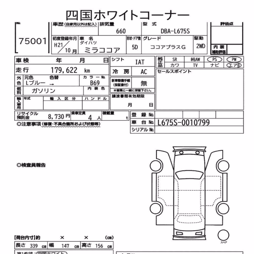 Notka aukcyjna: DAIHATSU MIRA COCOA COCOA PLUS G