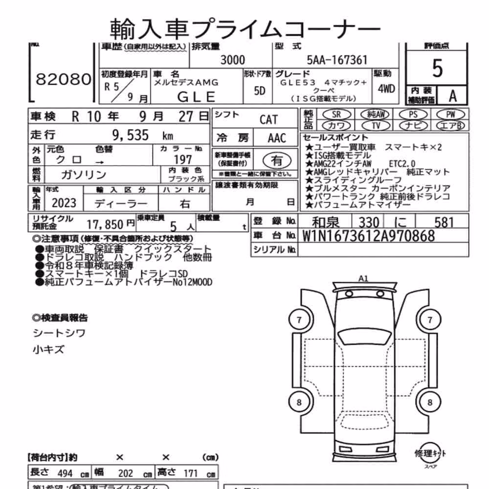 Notka aukcyjna: MERCEDES AMG GLE 4WD GLE53 4MATIC+ COUPE ISG MODEL