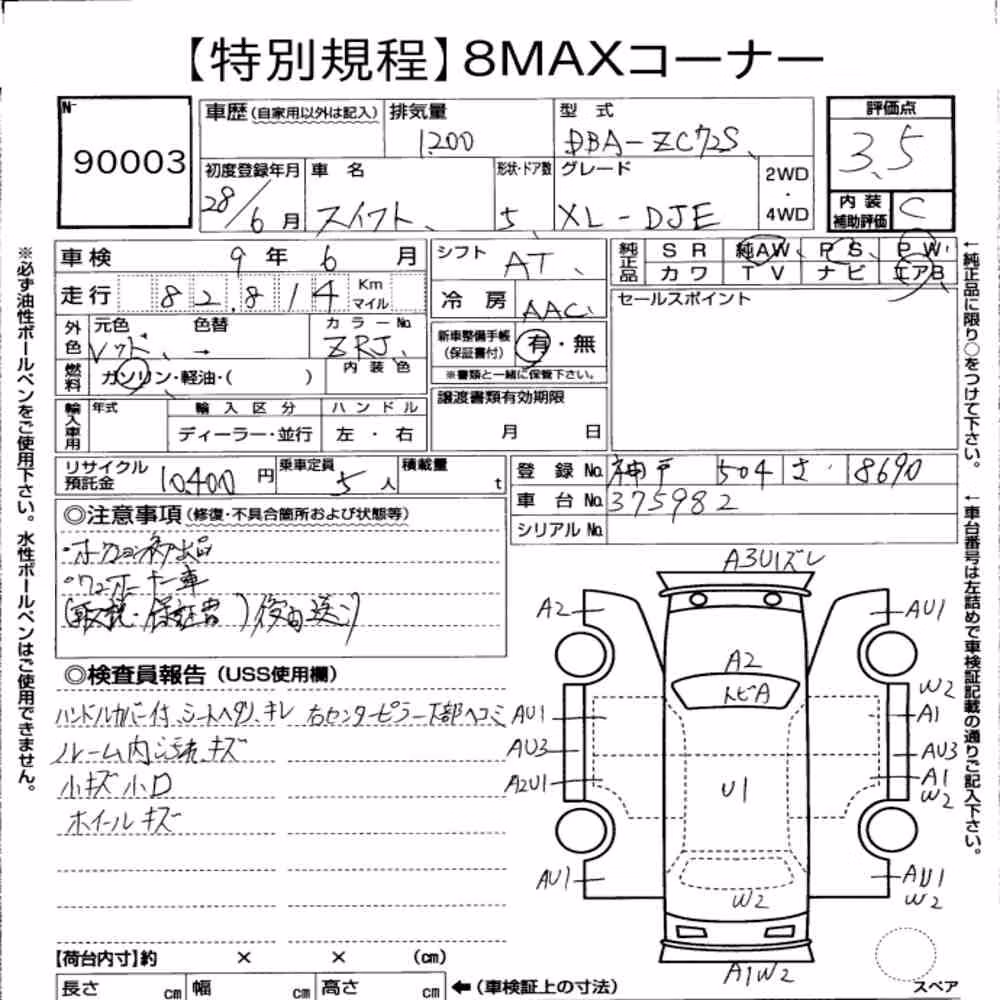 Notka aukcyjna: SUZUKI SWIFT 5D XL-DJE