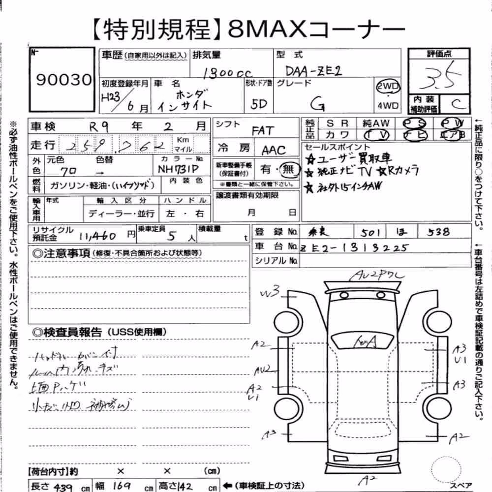 Notka aukcyjna: HONDA INSIGHT 5D G