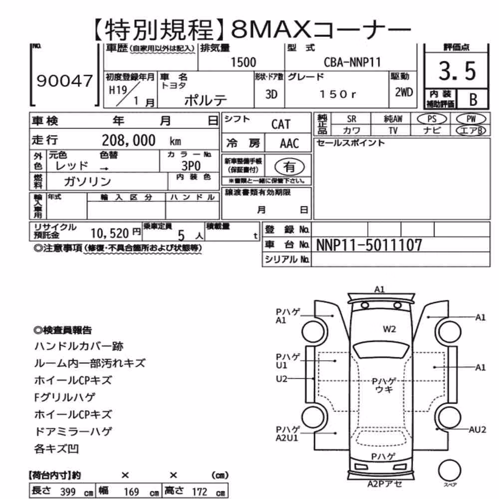 Notka aukcyjna: TOYOTA PORTE 3D 150R