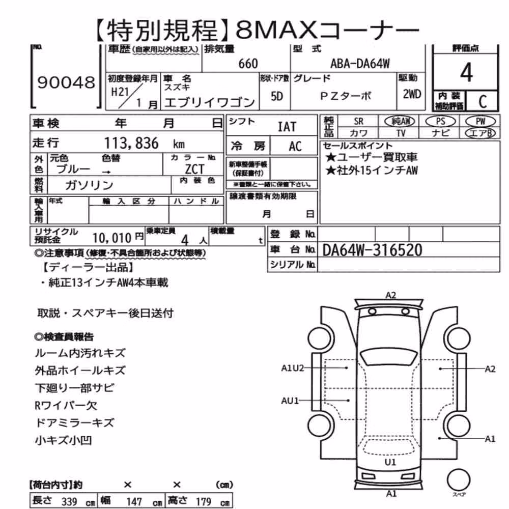 Notka aukcyjna: SUZUKI EVERY WAGON PZ TURBO