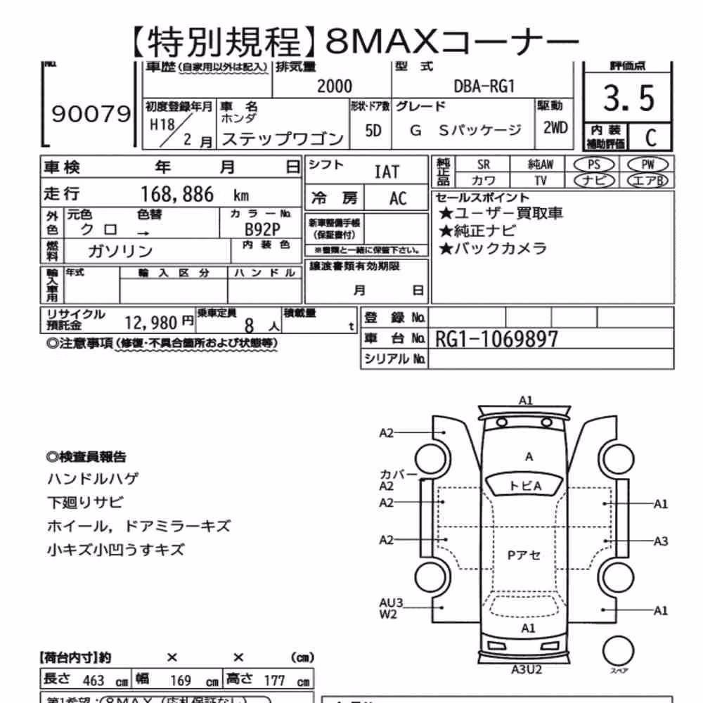 Notka aukcyjna: HONDA STEPWAGON 5D G S PACKAGE