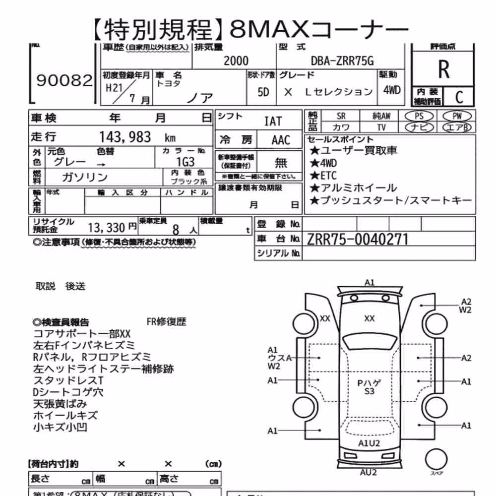 Notka aukcyjna: TOYOTA NOAH 4WD X L SELECTION