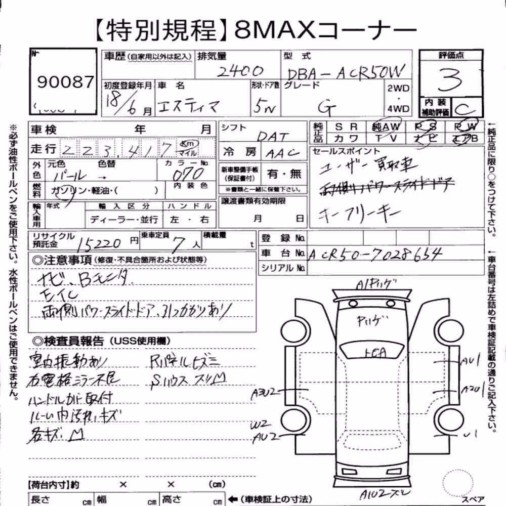 Notka aukcyjna: TOYOTA ESTIMA 5D G