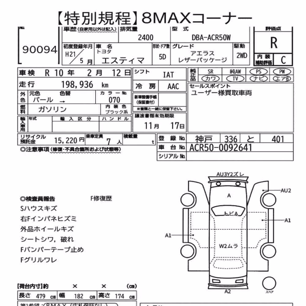 Notka aukcyjna: TOYOTA ESTIMA 5D AERAS LEATHER PACKAGE