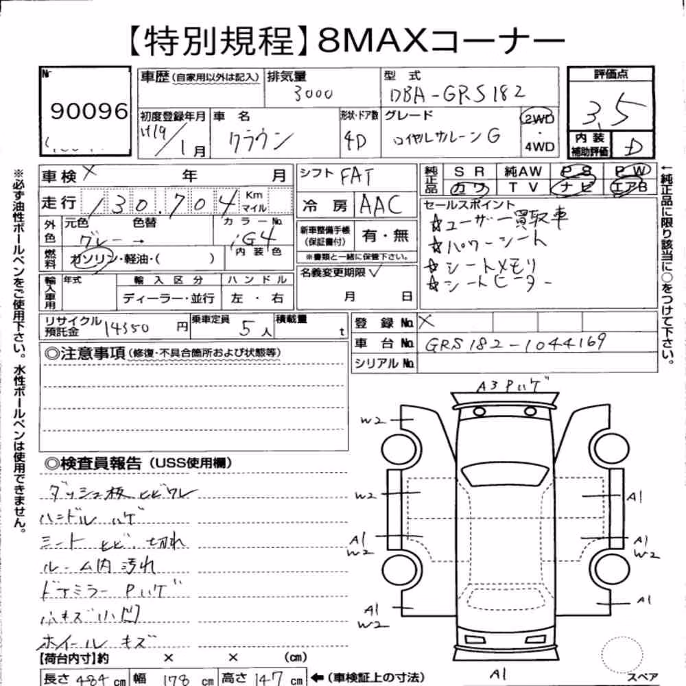 Notka aukcyjna: TOYOTA CROWN 4D ROYAL SALOON G