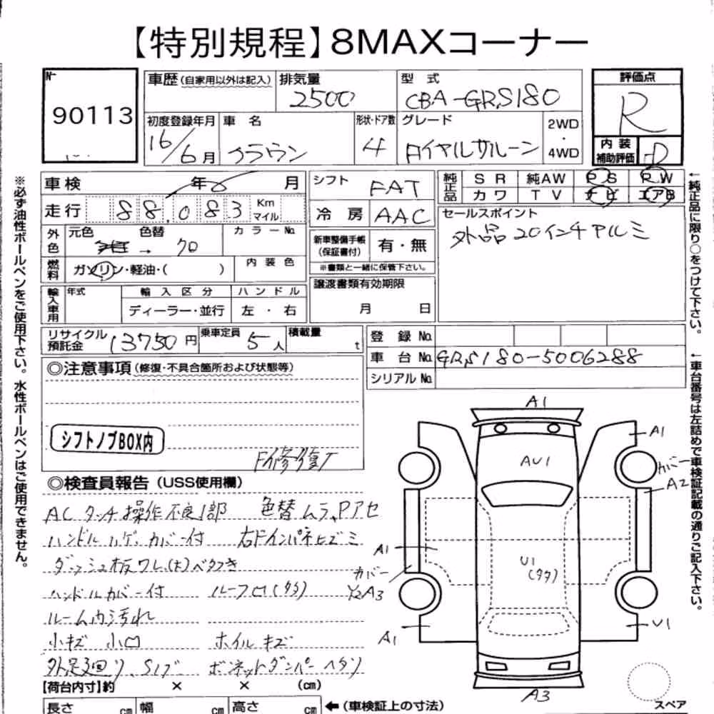 Notka aukcyjna: TOYOTA CROWN 4D ROYAL SALOON
