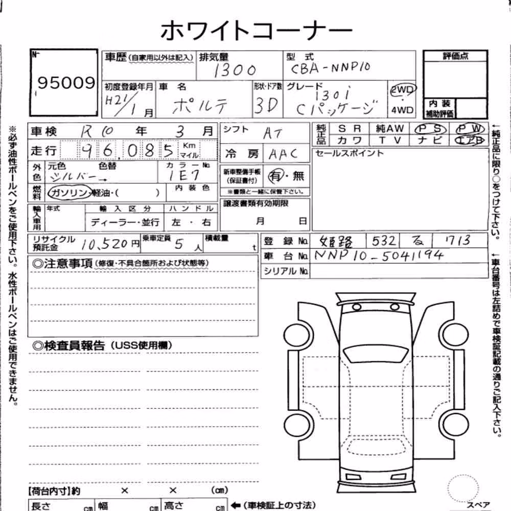 Notka aukcyjna: TOYOTA PORTE 3D 130I C PACKAGE