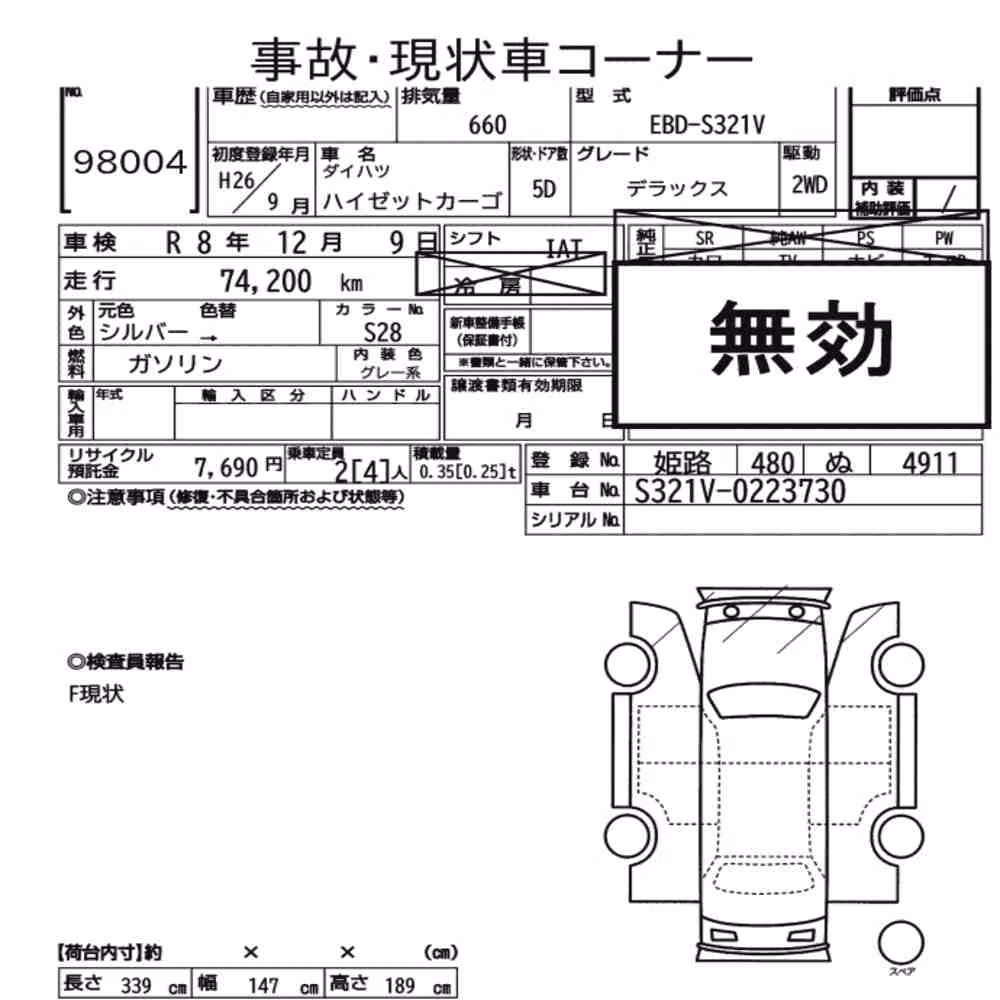 Notka aukcyjna: DAIHATSU HIJET CARGO 5D DELUXE