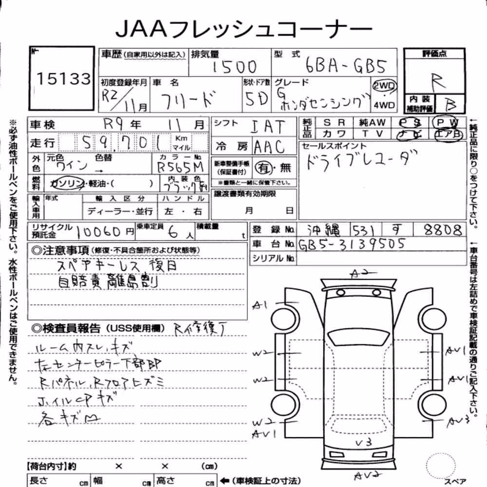 Notka aukcyjna: HONDA FREED G・HONDA SENSING